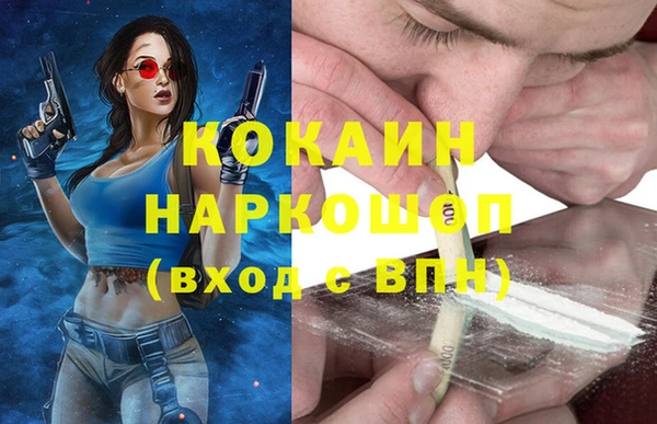 COCAINE Бронницы