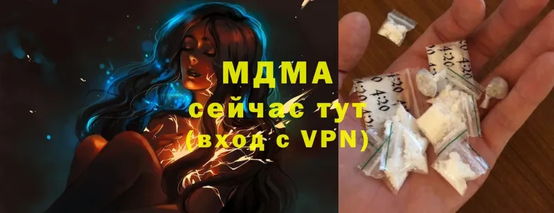 МДМА Molly  Высоцк 